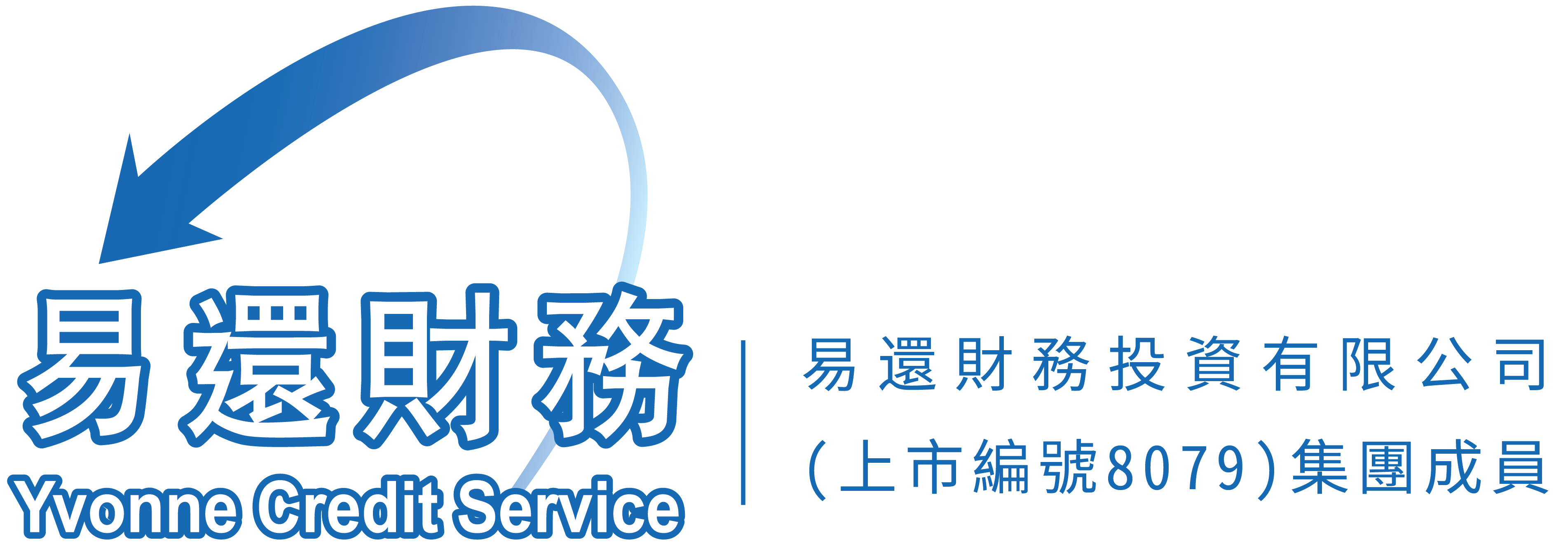 易還財務